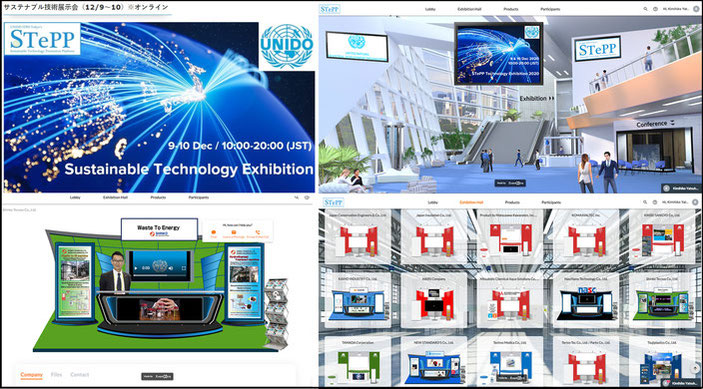 聯合國工業發展組織東京事務所將於2020年12月9日至10日舉辦線上展覽